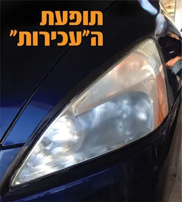 מוצרי טיפוח לרכב מבית NANO